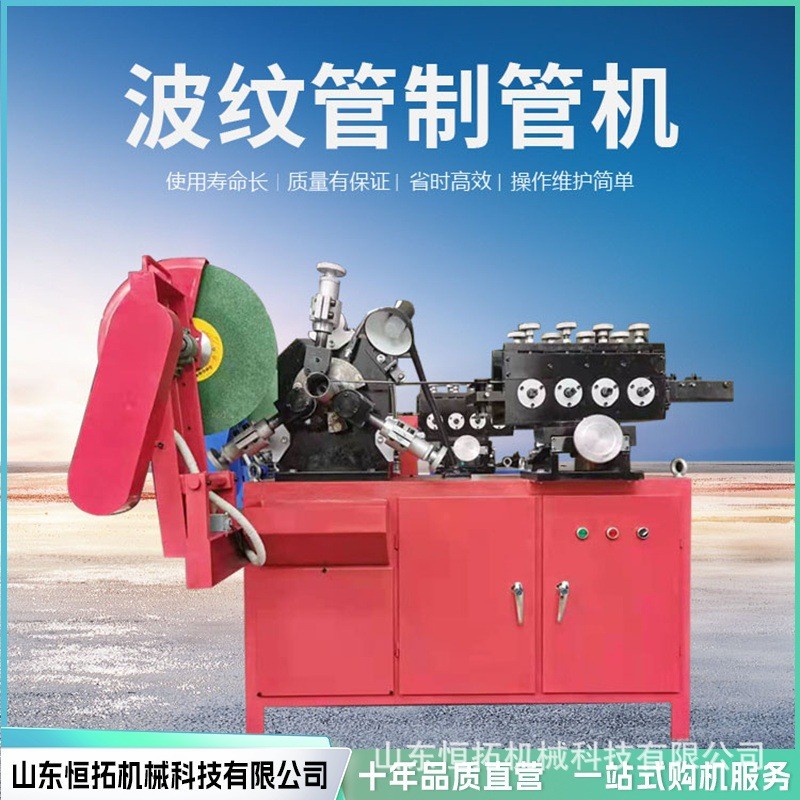 金属波纹管成型机 冷轧成型钢带卷管机 预应力螺旋管制管机