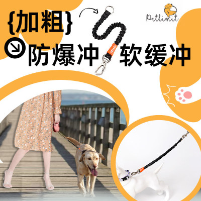 狗狗防爆冲中大型犬缓冲绳自动伸缩可搭配福莱希牵引绳配件