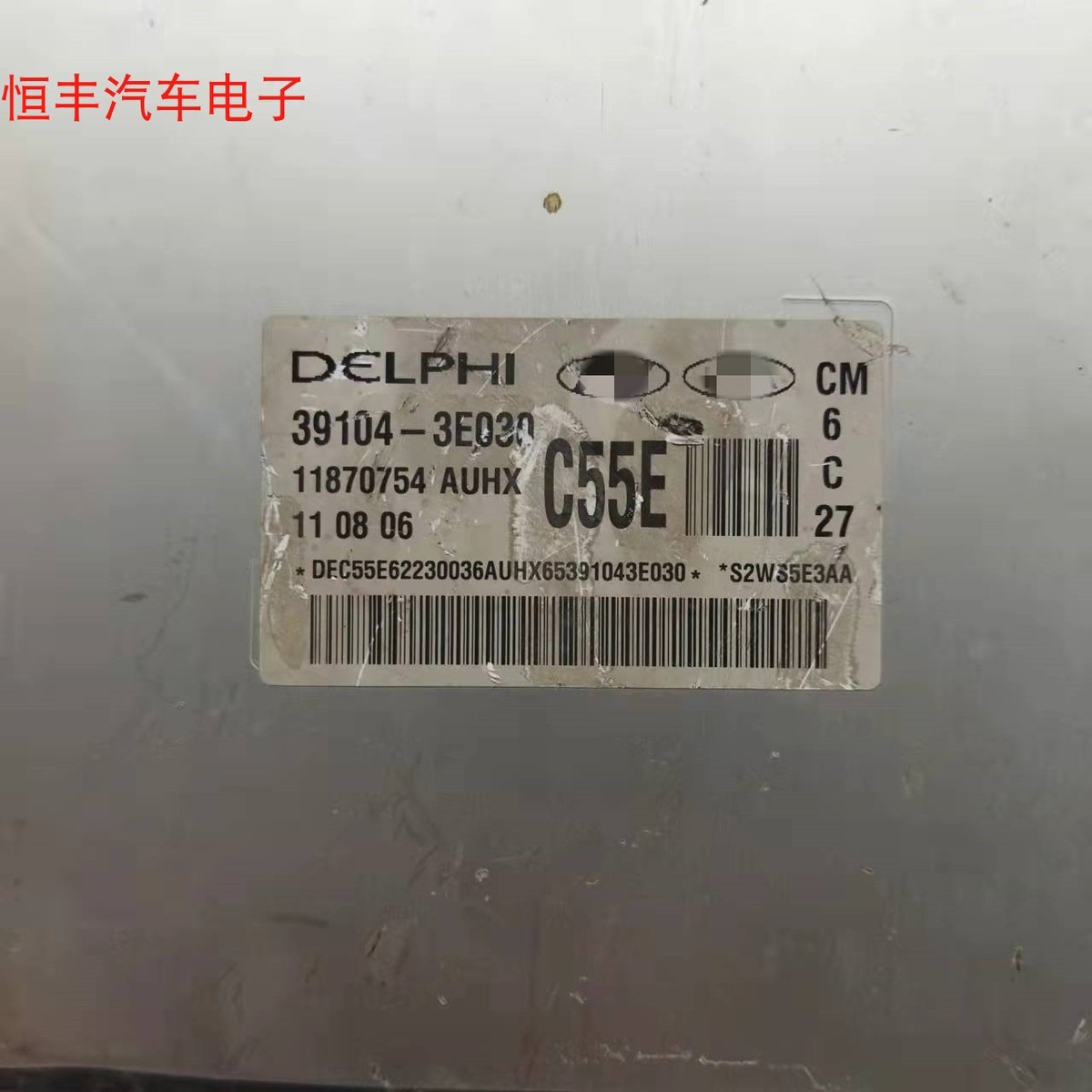 新胜达2.7发动机电脑板ECU电路板39104-3E030 39104-3E020 3E025