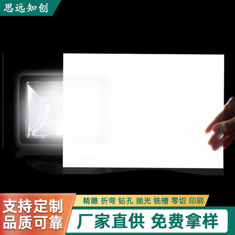灯光片扩散板亚克力pc白色磨砂板灯光片吊顶均光板灯箱磨砂遮挡板