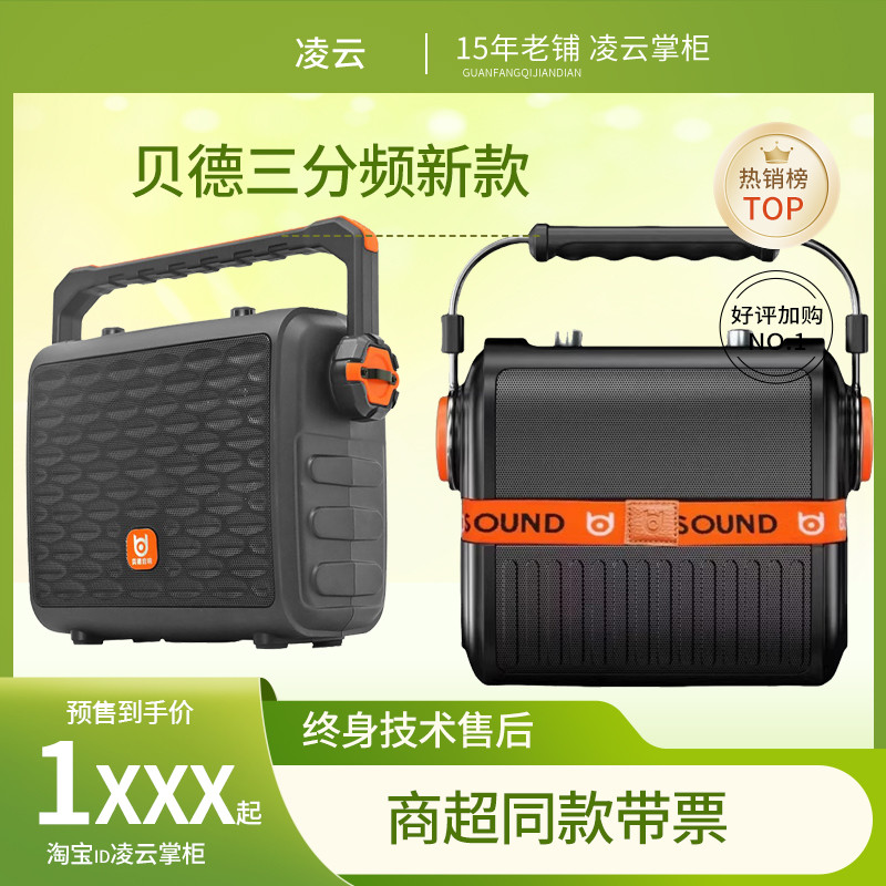贝德 H0682 0887S 0587音响户外k歌音箱声卡功放一体机麦克风音响