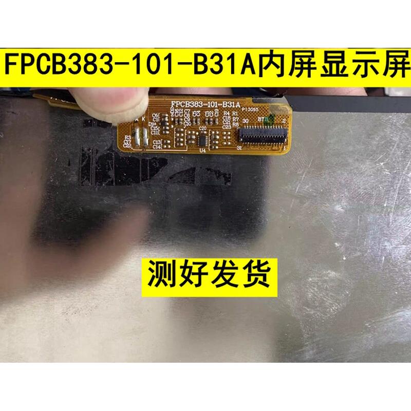 FPCB383-101-B31A P13095显示屏平板学习机内屏 液晶屏触摸外屏幕