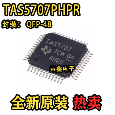 TAS5707 5710PHPR TAS5733PHPR TAS5733 TAS1020B BPFBR QFP48