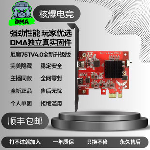 DMA板子三件套 界外 PUBG 港瓦吃鸡绝地求生 cs2 单人单固 不拉闸