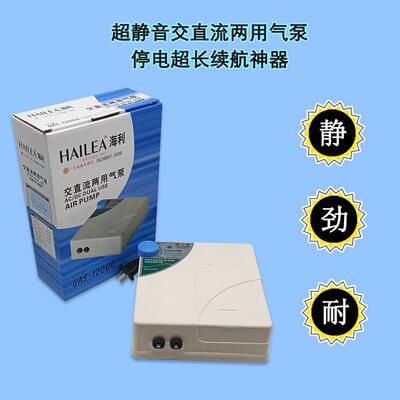海利UAS-12000交直流两用增氧泵氧气泵鱼缸钓鱼静音增打氧机充电