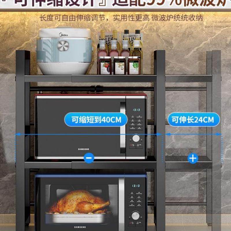 可伸缩厨房置物架微波炉架子家用台面桌面双层电饭锅烤箱收纳支架,厨房/烹饪用具,微波炉置物架,淘宝优惠券,粉丝福利购,淘宝优惠卷