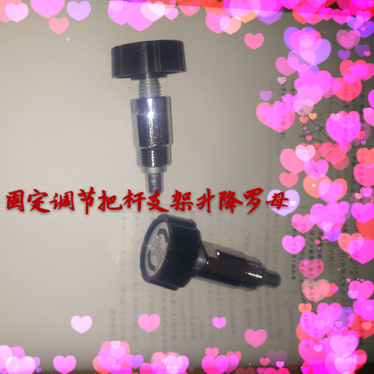 舞蹈把杆调节螺丝家用专业压腿杆升降成人儿童移动式现代舞配件