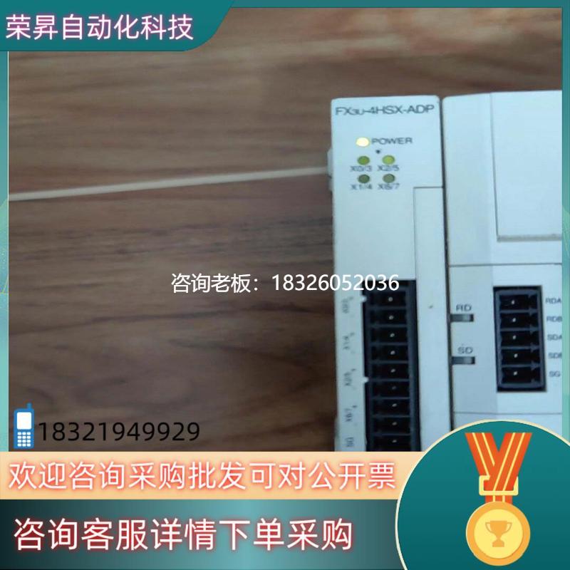 拍前询价现货三菱plc模块fx3u-4hsx-adp议价