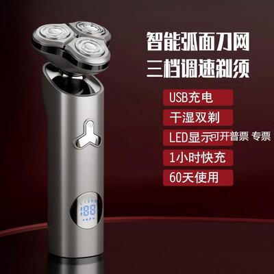 智能旋转电动剃须刀充电式3D浮动刮胡刀全身水洗男士胡须刀黑科技