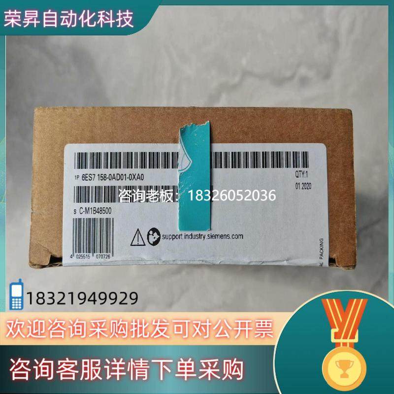 拍前询价现货Siemens 西门子模块6ES7 158-0AD01-0X议价