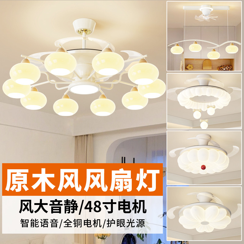 隐形风扇灯原木风北欧客厅灯法式奶油餐厅卧室灯静音一体吊扇灯