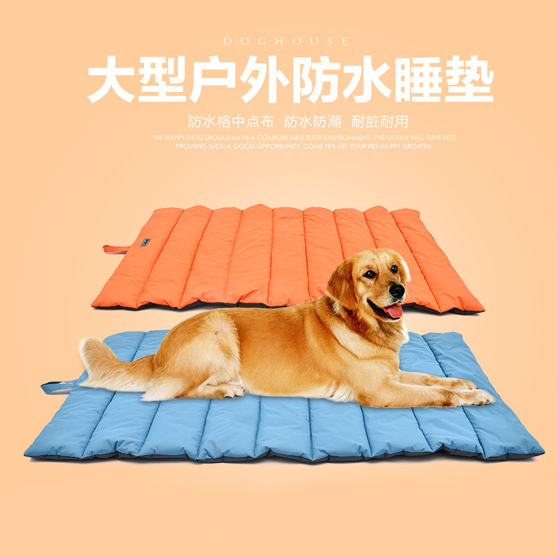 伊丽宠物用品防水格耐咬垫不易粘毛宠物狗窝大型犬户外易清洗狗垫