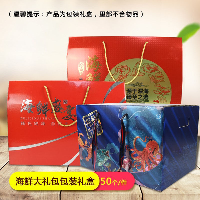海鲜高档烫金手提包装礼盒泡沫箱五至二十斤装金卡大号礼品盒送礼,包装,礼品盒,淘宝优惠券,粉丝福利购,淘宝优惠卷