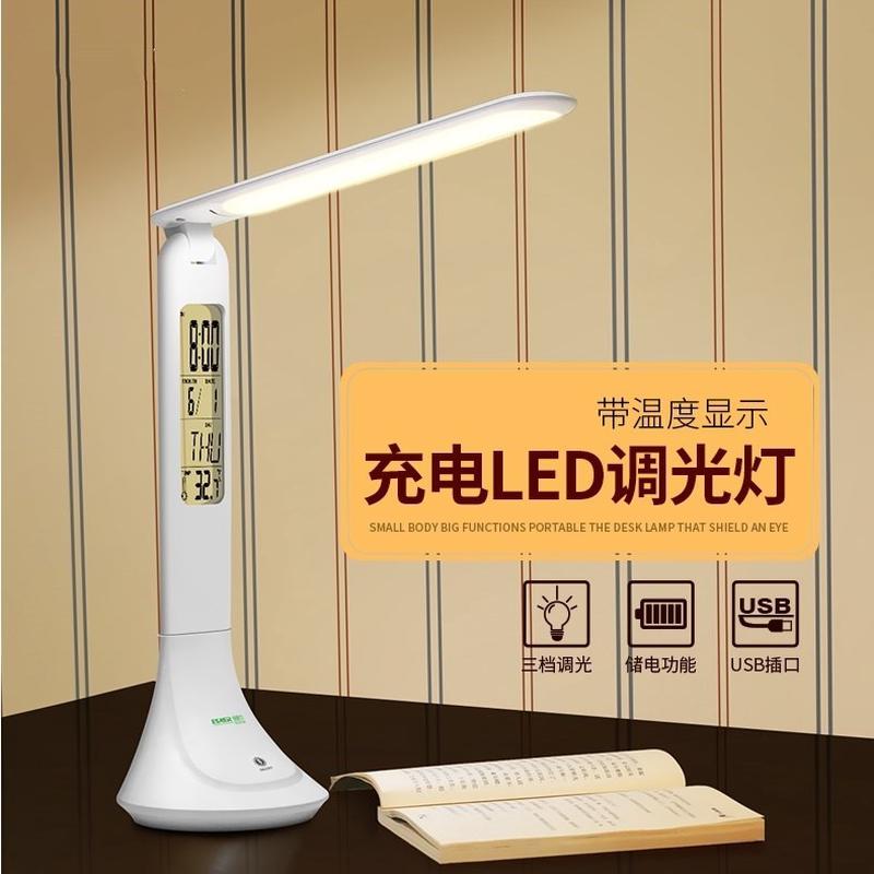 LED床头带电子可宿舍学习 学生日历书桌护眼闹钟台灯充电