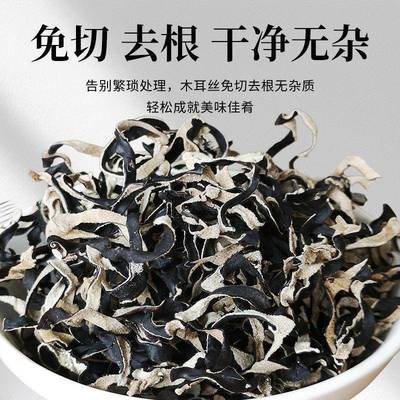 胖东来官方旗舰店精选白背毛木耳丝干货东北黑木耳螺蛳粉专用凉拌