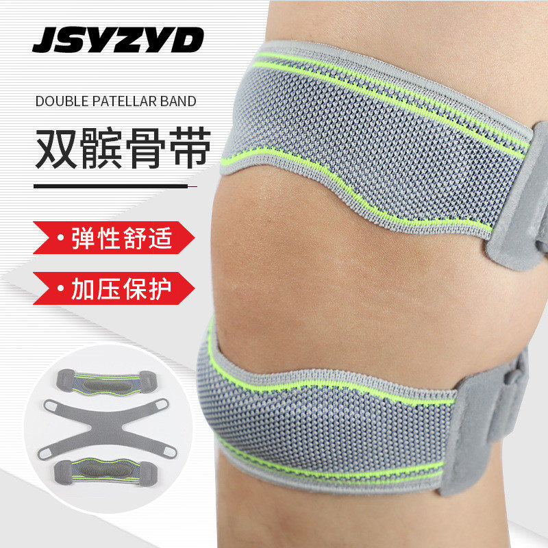 运动用品髌骨带双髌骨带加压带髌腱带篮球骑行户外运动护膝,运动/瑜伽/健身/球迷用品,运动护膝/髌骨带,淘宝优惠券,粉丝福利购,淘宝优惠卷
