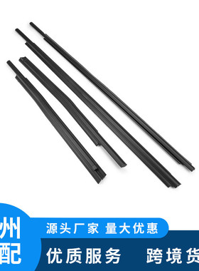 跨境汽配 适用于丰田坦途长款密封条68160-0C020 68210-0C020
