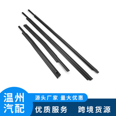 跨境汽配 适用于丰田坦途长款密封条68160-0C020 68210-0C020
