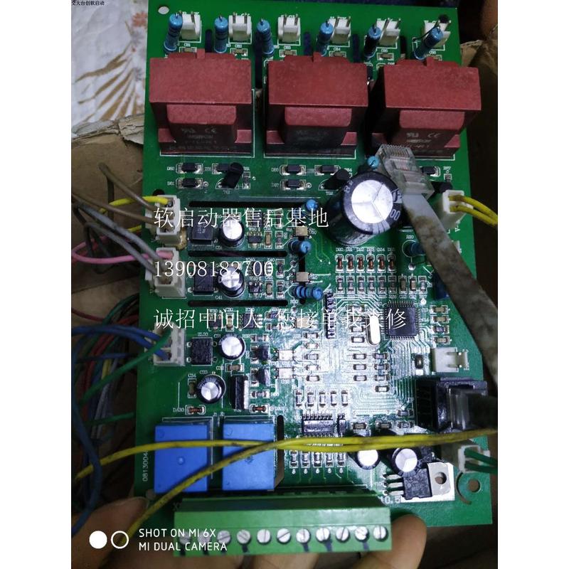 赛克斯软启动sdmc数字式软起动电机维修控制板故障 过热 启动不亮