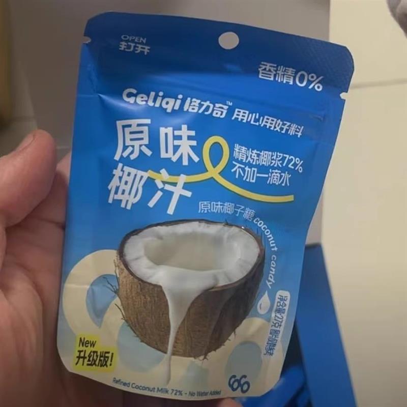 速发椰子糖格力奇0香精糖果便携包装办公解馋零食硬糖