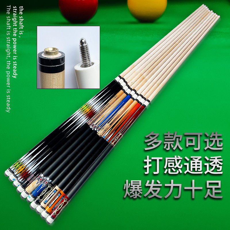台球杆美式桌球杆大小头中式八球九球杆台球公杆加重黑八球房公杆,运动/瑜伽/健身/球迷用品,台球杆,淘宝优惠券,粉丝福利购,淘宝优惠卷