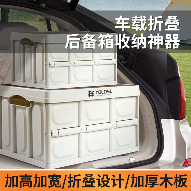 汽车后备箱储物箱折叠车载收纳箱车内尾箱整理箱盒用品大全置物箱