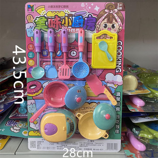 儿童厨房玩具餐具锅碗碗瓢盆厨具新款挂板过家家学习烹饪厨师超市