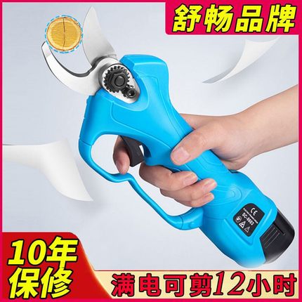 舒畅电动剪刀果树充电式园林修剪专用高枝修枝剪电剪子剪树枝剪刀