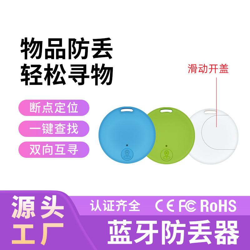 AirTag蓝牙防丢器追踪器防走丢双向钥匙扣寻物智能手机防盗器定位