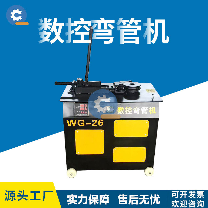 平台式数控弯管机 钢管折弯机 圆管方管角度折弯成型设备
