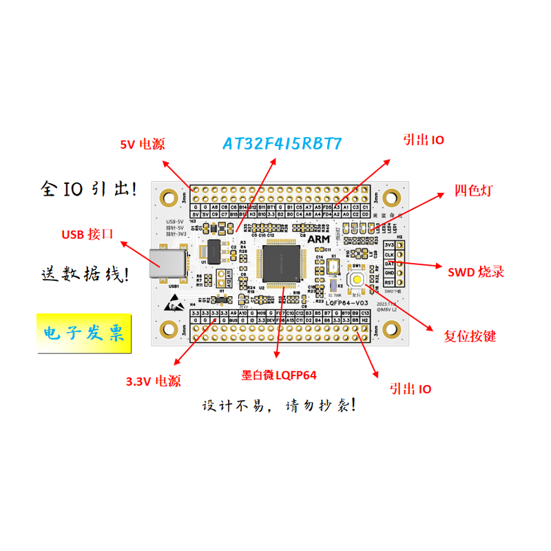 AT32F415RBT7核心板AT32F415RBT7最小系统板AT32F415RBT7开发板