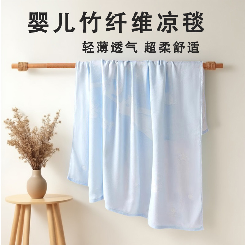 儿童盖毯竹纤维毯子夏季薄款冰丝夏凉被宝宝幼儿园毛巾被婴儿被子