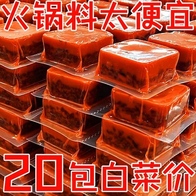 重庆火锅底料小包装独立家用麻辣牛油正宗四川麻辣烫冒菜串串调料