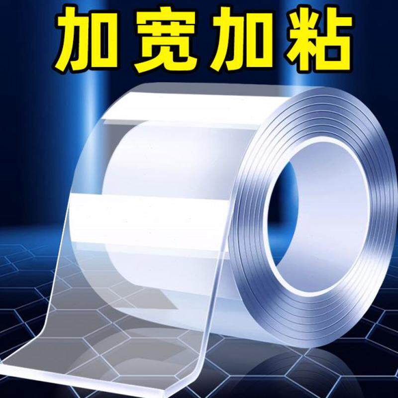 双面胶加宽高粘度不伤墙透明固定粘贴墙面镜子门牌号汽车车载摆件