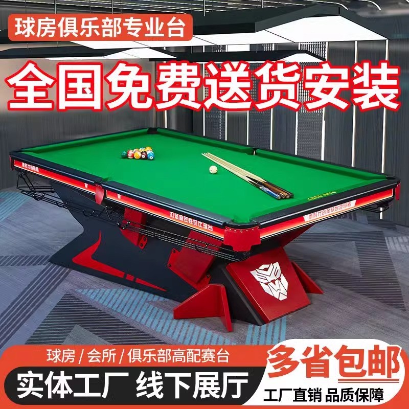 独牙款商用仿毒牙台球桌案子中式黑八家用标准型台球厅用直销