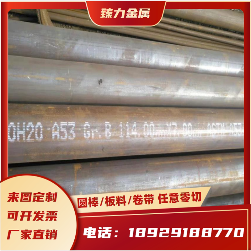 SCM420H合金结构钢SCM822H冷拉圆钢SCM440H钢板Q235A Q195 C78D2B