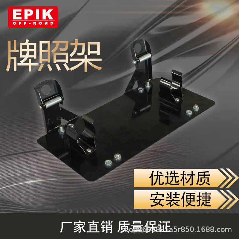 滚轮导绳器牌照架，越野车绞盘配件，铁导牌照架车身改装改装件