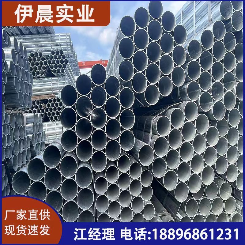 镀锌钢管圆管镀锌管穿线管SC管空心管消防管DN100水管