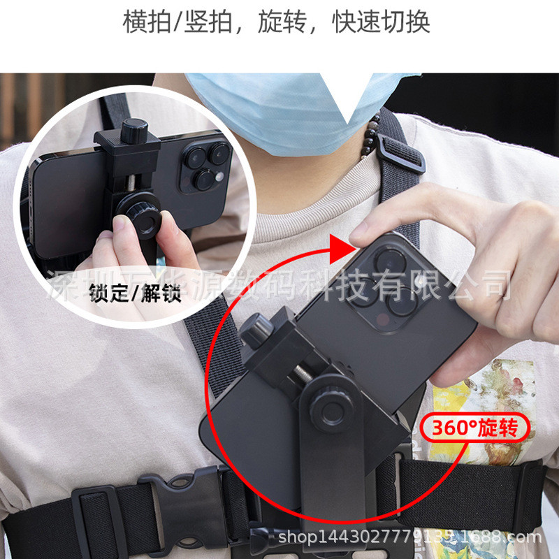 胸前手机固定支架胸带绑带支架第一人称视角拍摄设备路亚钓鱼配件