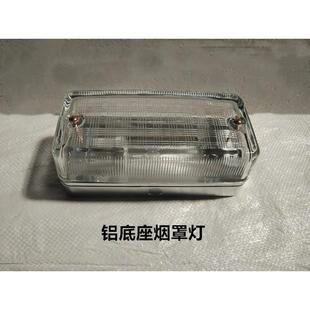 热销豪华商用玻璃烟罩灯厨房排机烟罩防爆防潮酒店炉灶抽油烟机灯