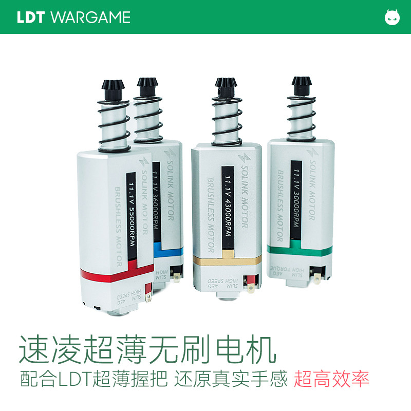 LDT全新HOGUE霍格超薄后电机握把原品复刻凸点纹速凌无刷超薄电机