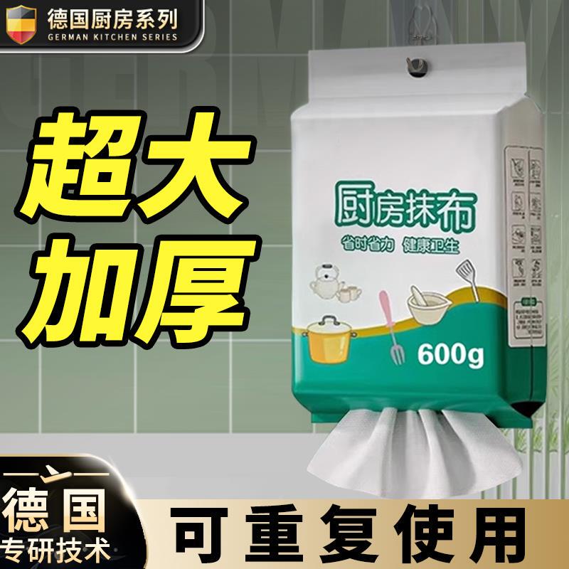 厨房纸巾吸油吸水厨房专用纸巾超强去油擦手纸懒人抹布干湿两用纸
