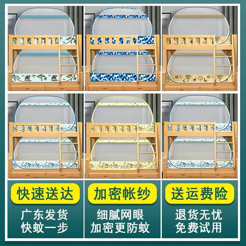蒙古包儿童学生宿舍子母床蚊帐免安装形双层上下床梯高低上铺单人,床上用品,蚊帐,淘宝优惠券,粉丝福利购,淘宝优惠卷