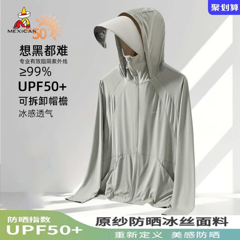 稻草人冰丝防晒衣男款夏季2025新款皮肤衣宽松透气户外大码外套女