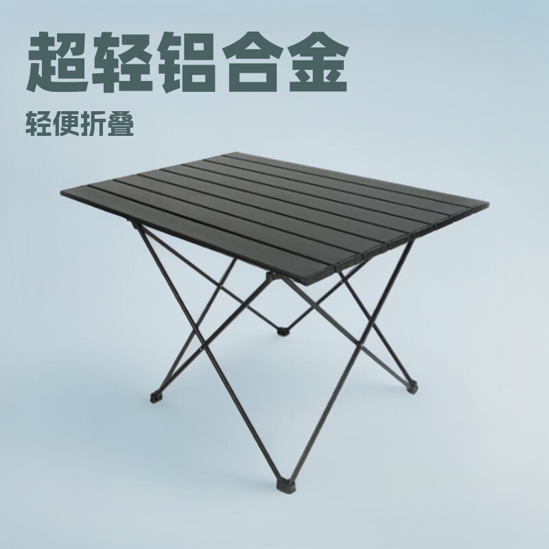 户外折叠桌超轻铝合金便携式蛋卷桌露营烧烤野餐桌子钓鱼野炊装备