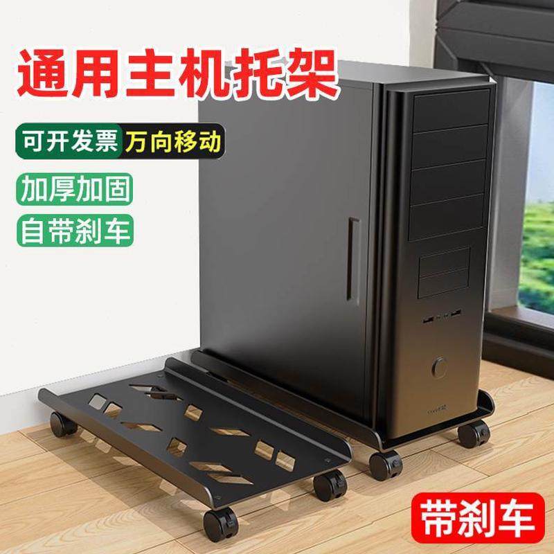 托盘机箱可移动支架置物架底座托架台式家用下柜电脑主机办公室桌,收纳整理,主机箱托架,淘宝优惠券,粉丝福利购,淘宝优惠卷