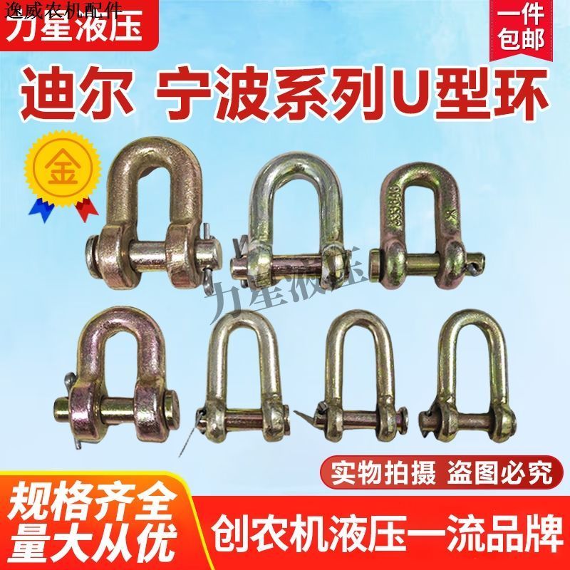东方红 约翰迪尔 天拖拖拉机配件U型环 拉环 拉链连接环配件大全