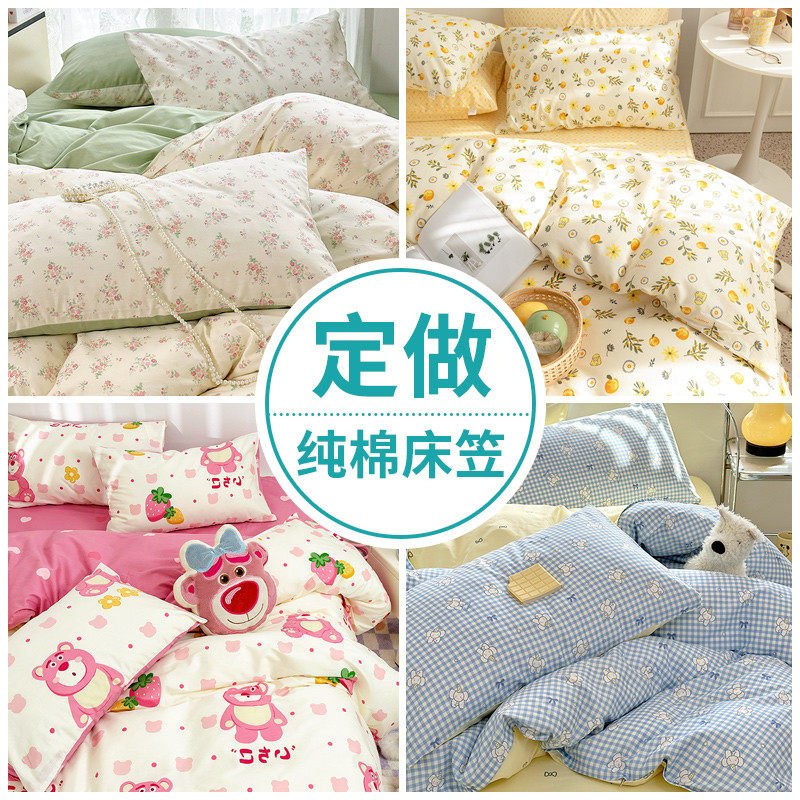 定做纯棉床笠单件床罩床单1.5米1.8m2.0床垫保护套榻榻米夏秋定制,床上用品,床笠,淘宝优惠券,粉丝福利购,淘宝优惠卷