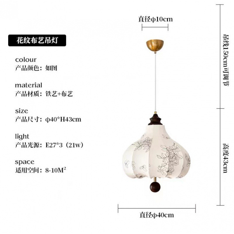 小吊灯法式卧室布艺复古风印花中古客厅餐厅吧台实木衣帽间灯具