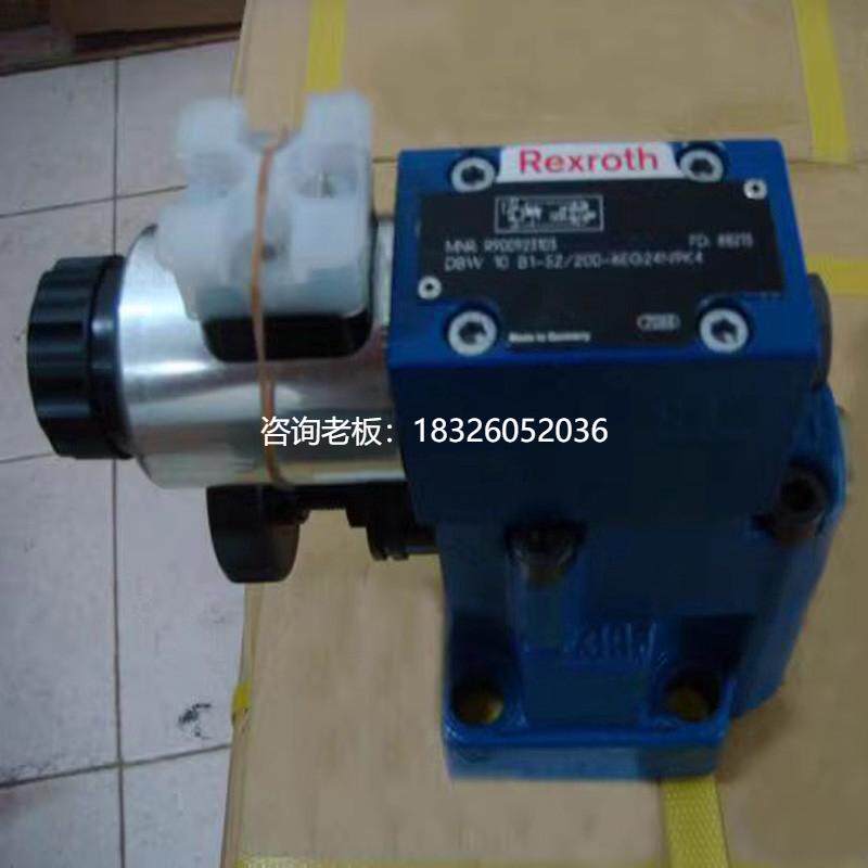 拍前询价溢流阀DBW20A1-52/200-6EG24N9K4液压阀DBW20A2-52/200-6